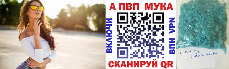 Альфа ПВП кристаллы  Купить закладки  Саратов 