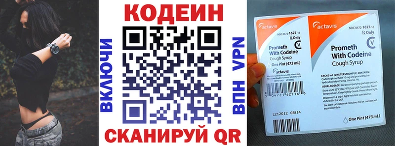 Купить закладки  Саратов  Codein напиток Lean (лин) 