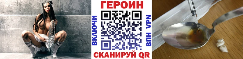 Героин VHQ  Купить закладки  Саратов 