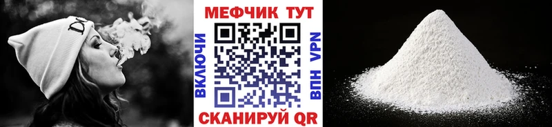Меф кристаллы  Купить  Саратов 