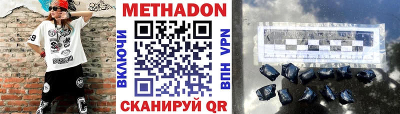 Метадон VHQ  Купить где  Саратов 