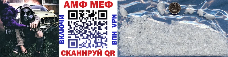 МЕТАМФЕТАМИН кристалл  Купить где  Саратов 