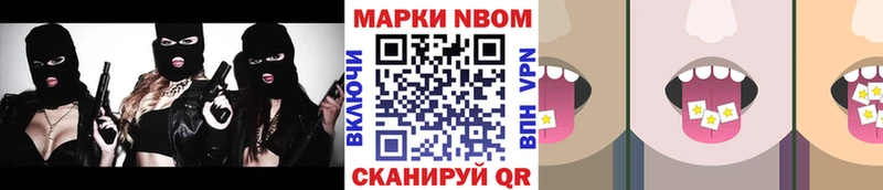 Марки NBOMe 1500мкг  Купить  Саратов 