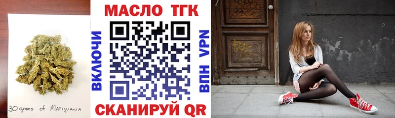 Купить где  Саратов  ТГК THC oil 